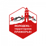 Образовательный интенсив «Городская среда: молодежь – территориям Приморья» 