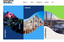 Афиши, продажа билетов, маршруты и обзоры доступны жителям и гостям края на новом портале «Культурное Приморье»