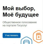 Приглашаем к обсуждению стратегии развития Арсеньева 