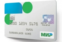 Социальные выплаты – на карты платежной системы «Мир»