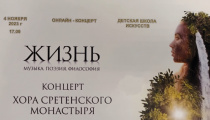 Концерт - в рамках всероссийской акции «Ночь искусств»