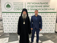 В Зале церковных собраний Приморской митрополии состоялся Форум "Сила в Единстве"