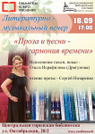 Центральная городская библиотека приглашает