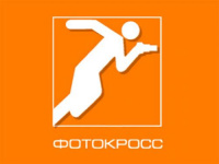 Стань участником фотокросса!
