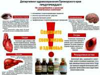 О приостановлении розничной торговли спиртосодержащей непищевой продукцией, спиртосодержащими пищевыми добавками  и ароматизаторами