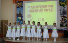 По традиции накануне Дня города в Арсеньеве состоялась торжественная церемония награждения работников городских предприятий и организаций, победителей различных конкурсов, посвященных 115-й годовщине со дня рождения нашего города