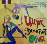 В ближайшие выходные – премьера спектакля народного театра