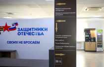 Фонд «Защитники Отечества» в Приморье отметил двухлетие