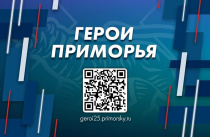 До 30 апреля продлён срок тестирования для заявителей на кадровую программу «Герои Приморья»