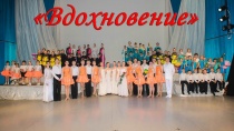 «Вдохновение» - обладатель гранта! 