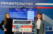 Поведены итоги первого розыгрыша акции «Лыжня Приморья – Регистрируйся и побеждай»