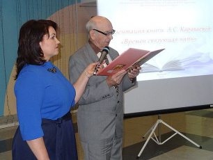 Праздник новой книги