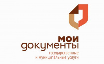 Многофункциональный центр предоставляет гражданам новые услуги