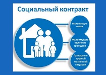 Девять арсеньевцев подписали социальный контракт