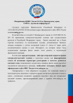 В налоговая инспекции информирует