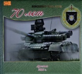 75 лет войсковой части 42718