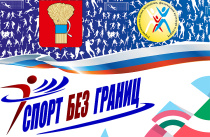 Спорт без границ: в Уссурийске пройдёт краевая Спартакиада «Инваспорт»