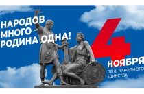 С культурой и традициям малочисленных народов Приморья познакомятся жители и гости Владивостока в День народного единства