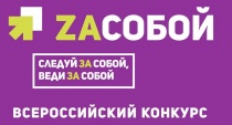 Школьников приглашают принять участие во Всероссийской акции «Мое будущее»!