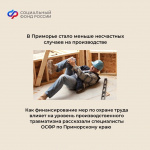 Как снизить риски несчастных случаев на производстве?