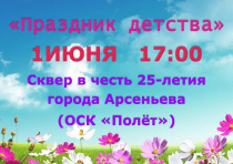 ДК "Прогресс" приглашает 1 июня 2022 года