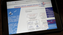 Более трех тысяч арсеньевцев уже проголосовали за инициативы участников конкурса «Твой проект» 