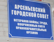 Три социально-ориентированных некоммерческих организации Арсеньева получат поддержку из местного бюджета в 2018 году