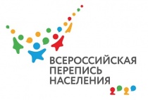 Всероссийская перепись населения пройдет в сентябре 2021 года