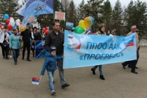 1 мая в Арсеньевском городском округе состоялся профсоюзный митинг трудовых коллективов