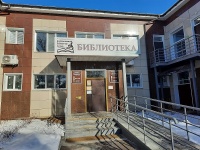 Новогодняя фотозона оформлена в городской библиотеке