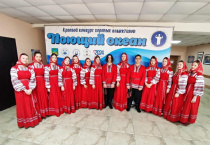 Хор народной песни «Оберег» - лауреат краевого конкурса!  