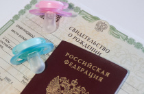 Более 1,8 тысячи новорождённых приморцев получили единое пособие беззаявительно в этом году