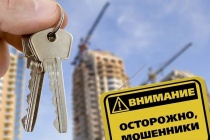 Жительница Арсеньева, обвиняемая в мошенничестве с жильем, предстала перед судом 