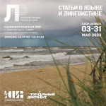Литературная резиденция в «Доме сказочника» примет лингвистов и филологов