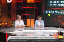 В Приморье участники СВО и их семьи проходят переобучение и имеют льготы при поступлении в вузы