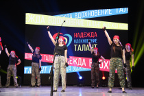 Идет прием заявок для участия в смотре-конкурсе «Надежда, вдохновение, талант»