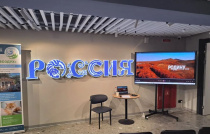 Город Арсеньев как точка туристического роста на выставке в НЦ «Россия» в Приморье