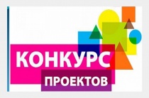 Краевой конкурс проектов «Патриотическая инициатива»! 