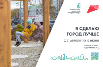 Почти 200 тысяч приморцев проголосовали за парки-2026