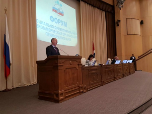 Делегация Арсеньева приняла участие в Форуме некоммерческих организаций Приморского края