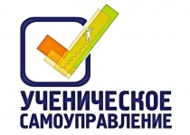 Школа лидеров самоуправления - для учащихся Арсеньева