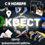Школьникам – в дни каникул