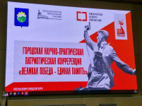 В Арсеньеве состоялась городская научно-практическая конференция «Великая Победа – единая память»