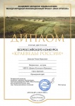 Отчет об участии в конкурсе Народного хореографического коллектива "Романтика" 