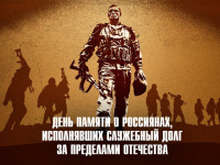 О наших земляках - участниках локальных войн расскажут библиотечные пособия