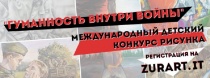 Дети рисуют мир!