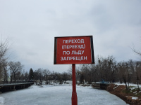 Выход на лед - риск для жизни!