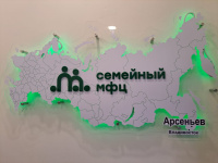 Семейный многофункциональный центр открыт! 