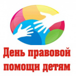 Дни правовых знаний проходят в учреждениях образования Арсеньева