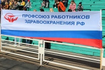 В Арсеньеве состоялась 11-я спартакиада работников здравоохранения Приморского края 